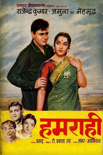 Movie poster for Hamrahi (1963)