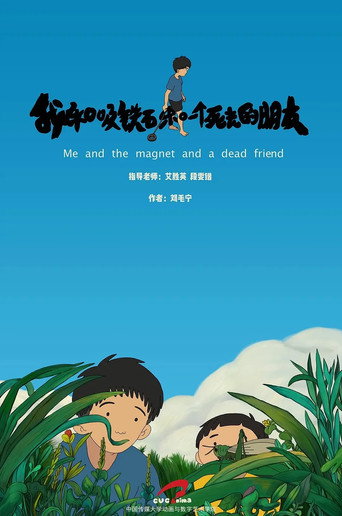 Movie poster for Me and My Magnet and My Dead Friend (2019)