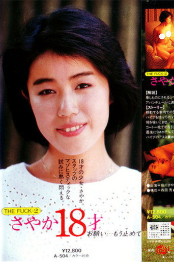 Movie poster for THE FUCK 2 Sayaka 18-sai onegai… mō tomete (1985)
