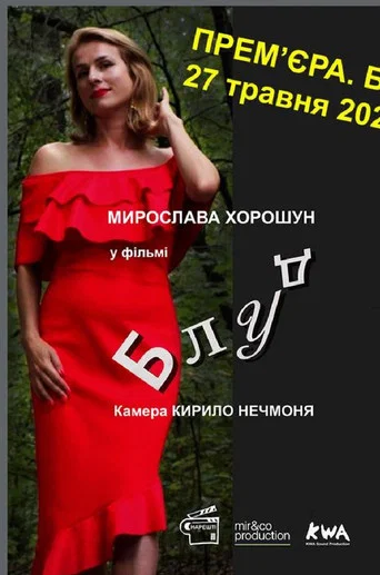 Movie poster for Wandering (2026)