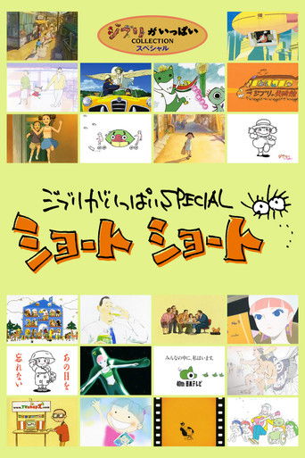 Everything Ghibli Special Short Shorts poster
