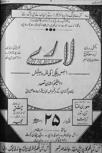 Movie poster for Laray (1950)