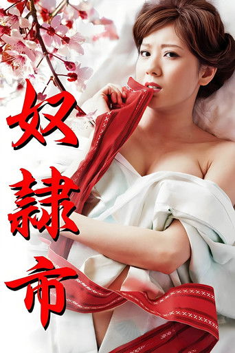 Captive Market poster