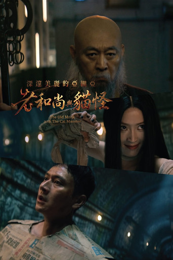 Movie poster for Magical Super Asia: The Old Monk and The Cat Monster (2026)