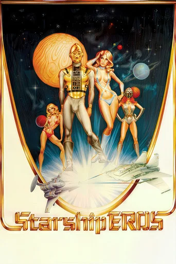 Movie poster for Starship Eros (1980)