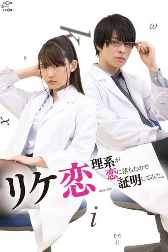 Science Fell in Love, So I Tried to Prove It poster