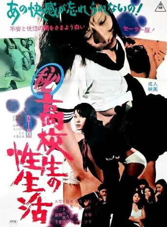 Movie poster for Sex Life of Highschool Students (1972)