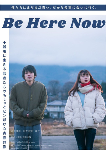 Movie poster for Be Here Now (2023)