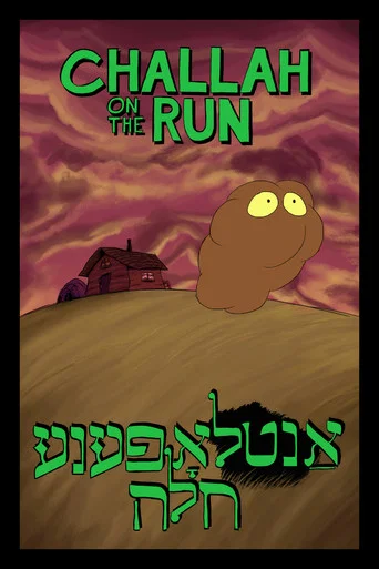 Movie poster for Challah on the Run (2023)