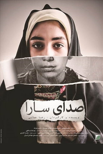 Movie poster for Sarah's Voice