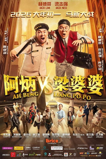 Ah Beng VS Liang Po Po poster