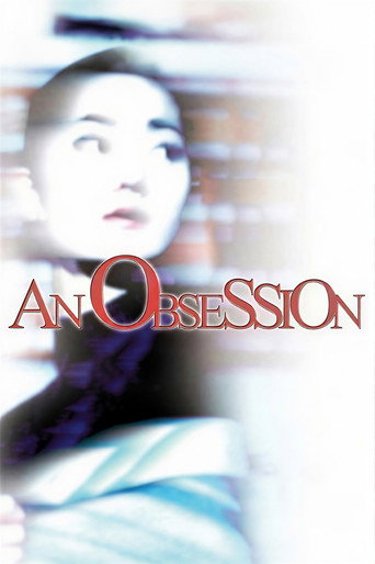 Movie poster for An Obsession (1997)