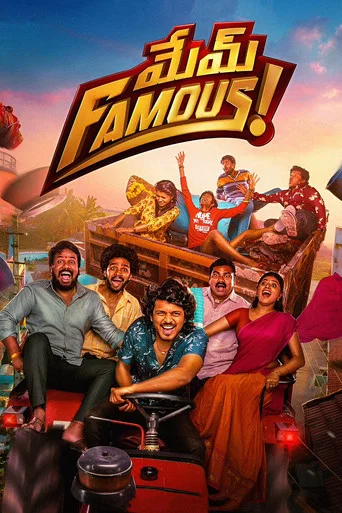 Movie poster for Mem Famous (2023)