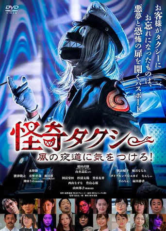 Spooky Taxi: Beware the Windy Night Road! poster