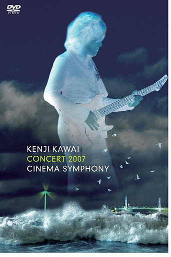Movie poster for Kenji Kawai - Cinema Symphony (2008)