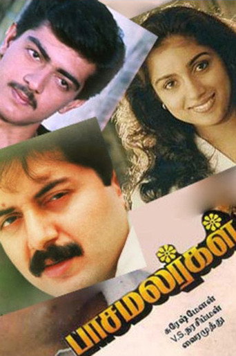 Movie poster for Paasamalargal (1994)