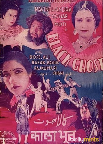 Movie poster for Black Ghost (1937)