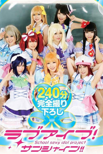 Movie poster for 24ID-055 Love Idols! Sunshine!! (2016)