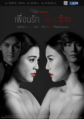 Club Friday To Be Continue: Phuean Rak Phuean Rai poster