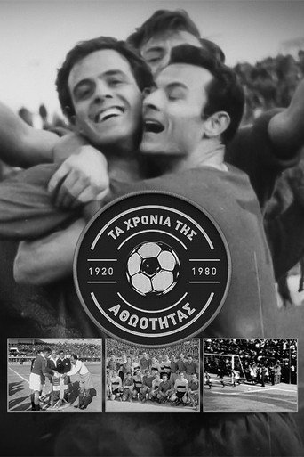 Years of innocence poster