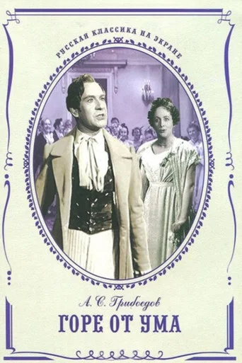 Movie poster for Woe from Wit (1953)