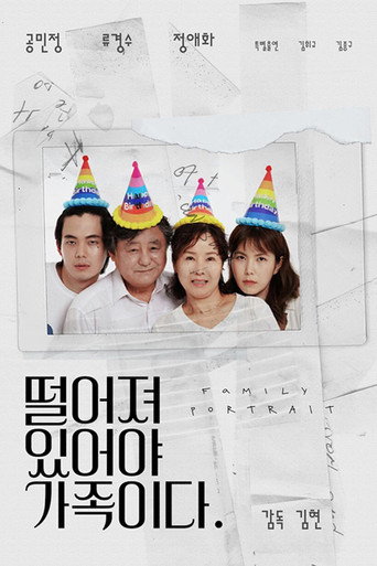 Movie poster for Family Portrait (2022)