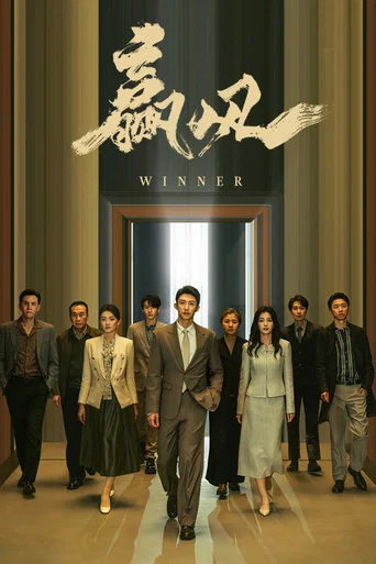 Series poster for Winner