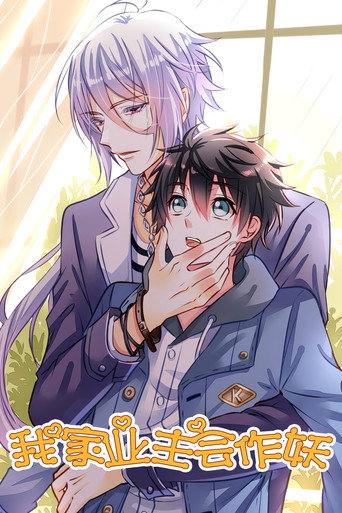 My Handsome Fairy Manager poster