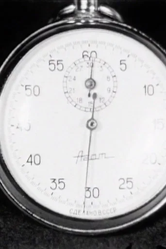Movie poster for Permanent Measurement of Time (1970)