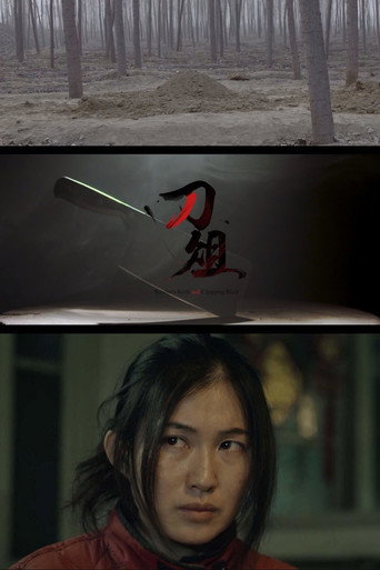 Movie poster for Butcher's Knife And Chopping Block (2016)