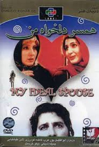 My Ideal Spouse poster