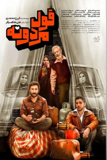 A man's promise poster