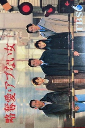 A Dangerous Woman poster