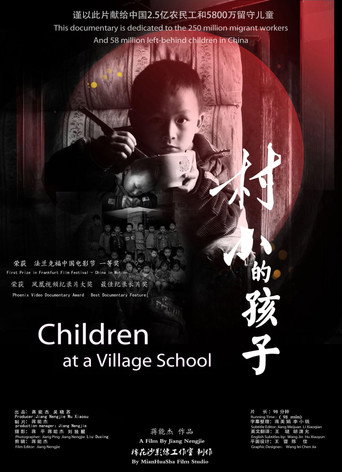 Movie poster for Children at a Village School (2014)