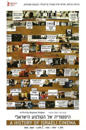 Series poster for A History of Israeli Cinema (2009)