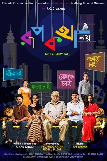 Movie poster for Not a Fairy Tale (2013)