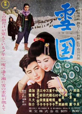 Movie poster for Snow Country (1957)
