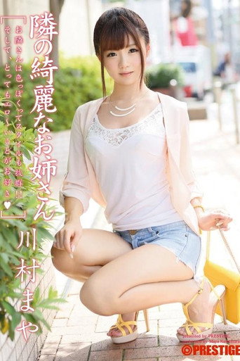 Movie poster for ABP-043 The Beautiful Girl Next Door... Maya Kawamura (2013)