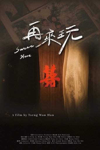 Movie poster for Sweet Home (2025)