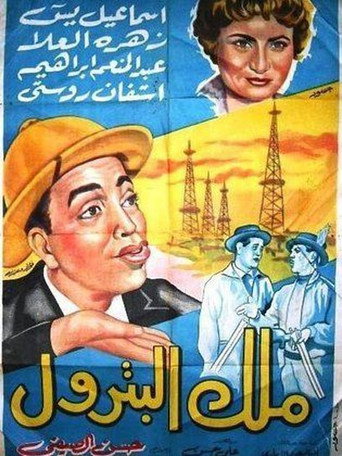 Movie poster for The King of Petrol (1962)