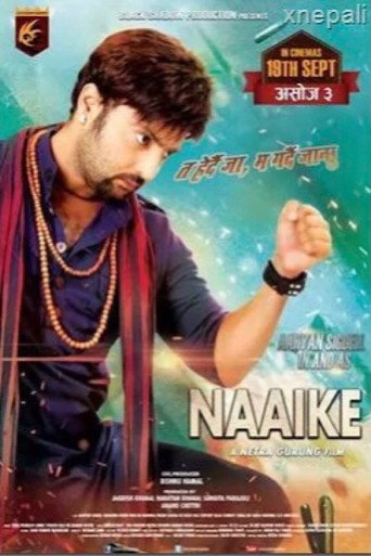 Movie poster for Naike (2014)