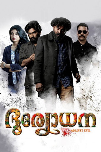 Movie poster for Duryodhana (2017)