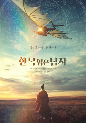 Movie poster for Man in Hanbok (2026)
