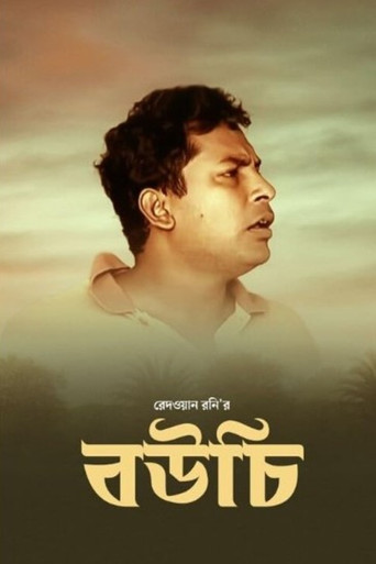 Movie poster for Bouchi (2006)
