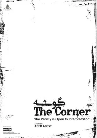 Movie poster for The Corner (2014)