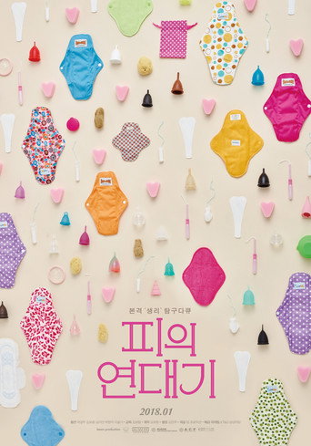 Movie poster for For Vagina's Sake (2018)