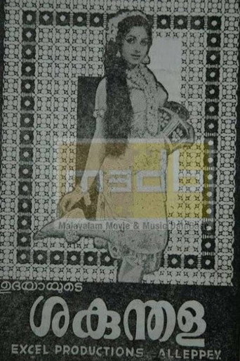 Movie poster for Shakunthala (1965)