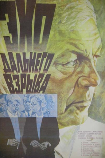 Echo of a Distant Explosion poster