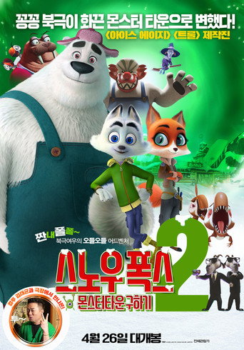 Movie poster for The Puffins & the Magic Portal (2025)