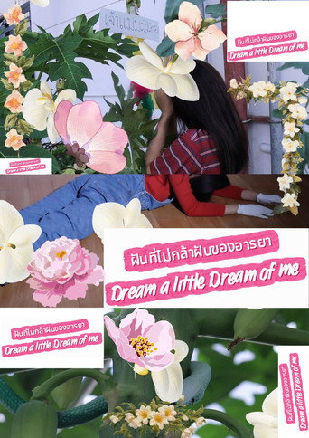 Movie poster for Dream a little Dream of me